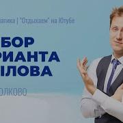 Информатика Егэ 2023