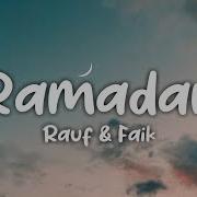 O Muhammad Rauf Faik Текст Песни
