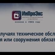 Техническое Обледование