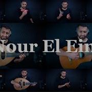 Nour El Ein Amr Diab Oud Cover By Ahmed Alshaib