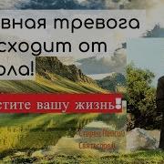 Душевная Тревога Происходит От Дьявола Упростите Вашу Жизнь Преподобный Паисий Святогорец