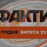 Ictv 29 12 2006