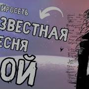 Цой У Дедурова