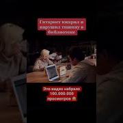 Музыка В Библиотеке
