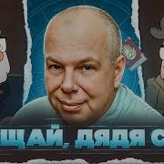 Владимир Герасимов Озвучка