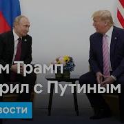 Трамп Трамп Трамп Том 12 11 2024