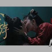 The Trust Chinese Ost