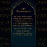 Оллоху Ла Иллаха