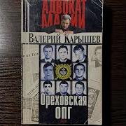 Ликвидатор Аудиокнига Шерстобитов