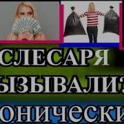 Иронический Детектив Аудиокнига Часть3