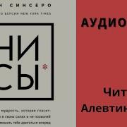 Джен Синсеро Будь Дерзким Перестань Сомневаться В Своем Величии И Сделай Жизнь Грандиозной