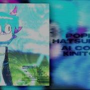 Popipo Miku Vilager Ai Cover