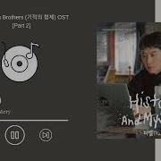 태우 기적의 형제 Ost Inst