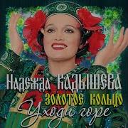 Группа Канарейки Любимый Край