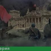 Великая Война 2 Серия