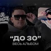 Витя Матанга Все Альбомы