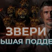 Григорий Климов Откровение Число Зверя