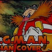 E G G M A N Russian Cover