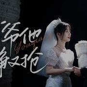 婉儿别闹了