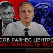 Белоусов Разнес Набиуллину Промышленность Летит Вниз