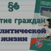 Обществознание 6 Класс 9 Параграф