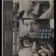 Христианска Группа Радость