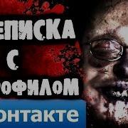 Страшилки От Дядюшки Инстраграм