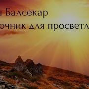 Балсикар Рамеш