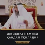 Шайх Усмон Ал Хомис