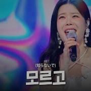 린 한일톱텐쇼
