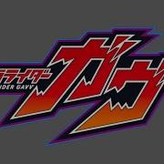 Got Boost Kamen Rider Gavv Instrumental