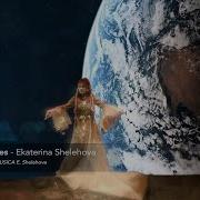 Earth Melodies Ekaterina Shelehova