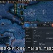 Чехословакия Она Такая Тварь