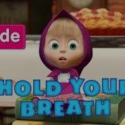 Masha And The Bear Hold Your Breath