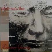 Alphaville To Germany With Loveinstrumental