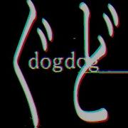 Dogdog 虻瀬