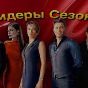 Клипы Турецких Сериалов