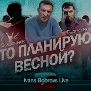 Что Планируют Весной Сказочник Будильник