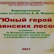 Книга Про Разведку Сильные Духом
