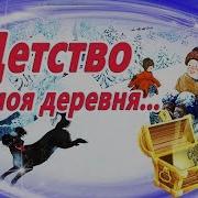 Вот Качусь Я В Санках