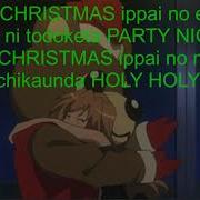 Holy Night Toradora Karaoke