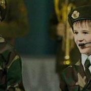 Детская Песня Стану Я Военным