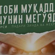 Дарси Христианский Рассказ
