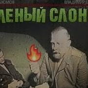 Ты Че Обосрался Чтоли Мудак