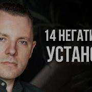 Правило N 2 Фильтруйте Негативную Информацию