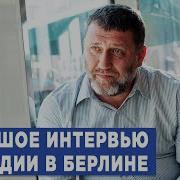 Сергей Пархоменко И Максим Курников