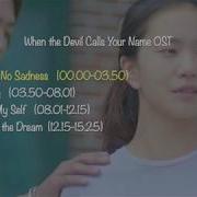 When The Devil Calls Your Name Ost
