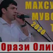Орази Олимшо Туёна 2022