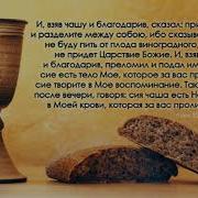 О Вечере Господней 2 Н П Дуденков Проповедь Мсц Ехб