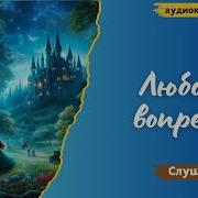 Читает Алла Човжик Слушать Аудиокниги